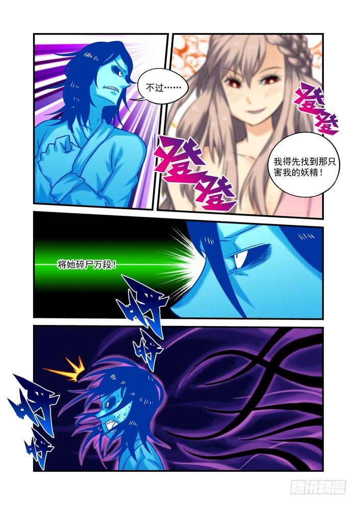 土字卷 第十六回 土地-第57话