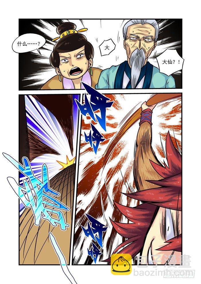 土字卷 第十八回 骗子-第59话