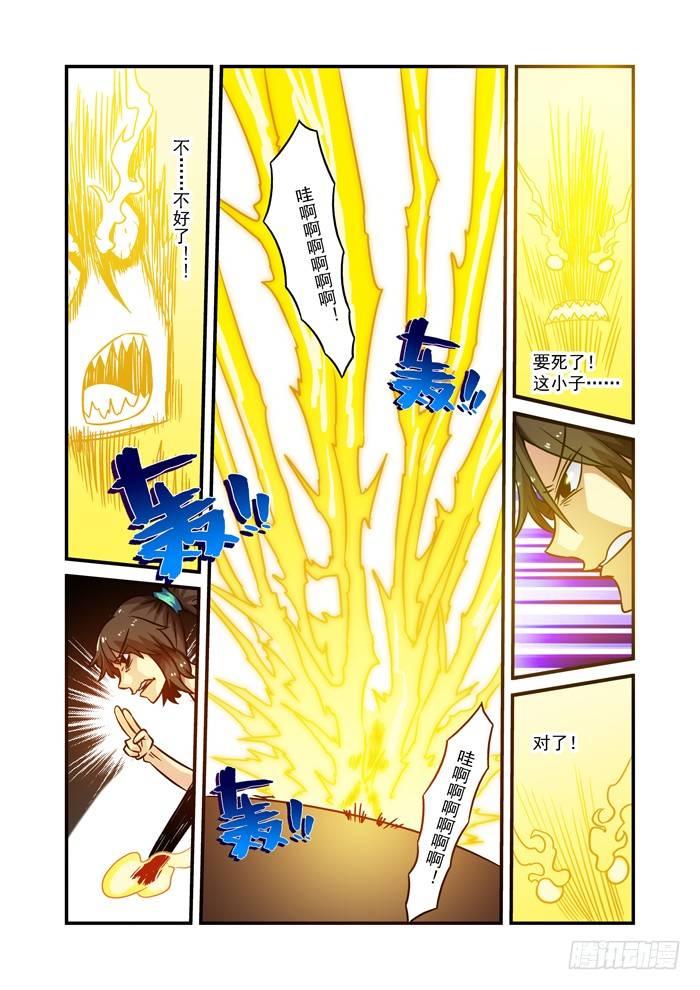 木字卷 第七回 礼物-第7话