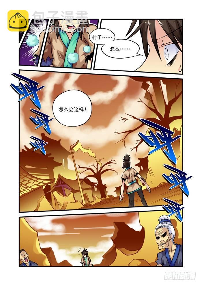 木字卷 第七回 礼物-第7话