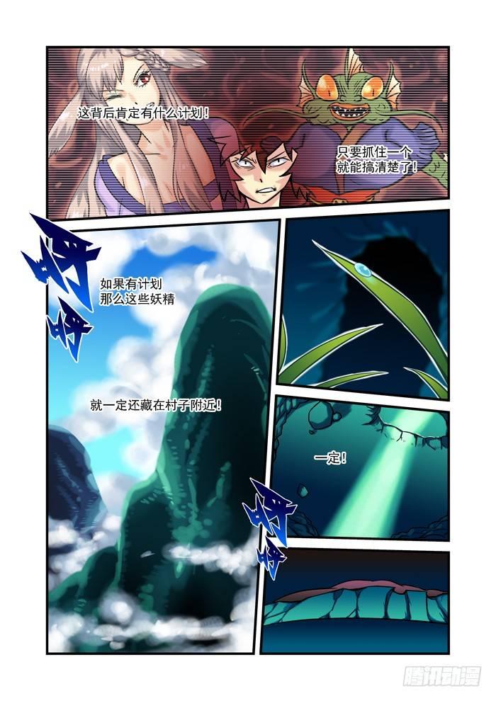 土字卷 第二十回 背后-第61话