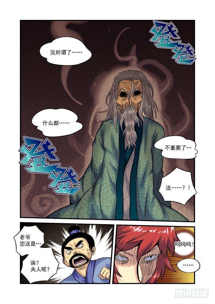 土字卷 第二十回 背后-第61话