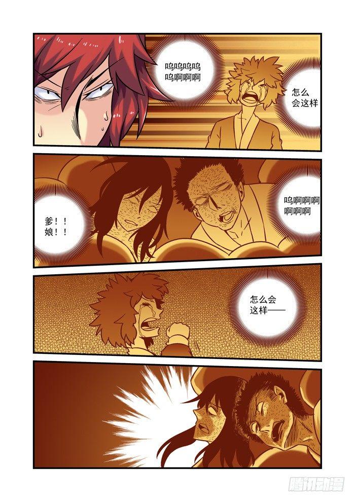 土字卷 第二十回 背后-第61话