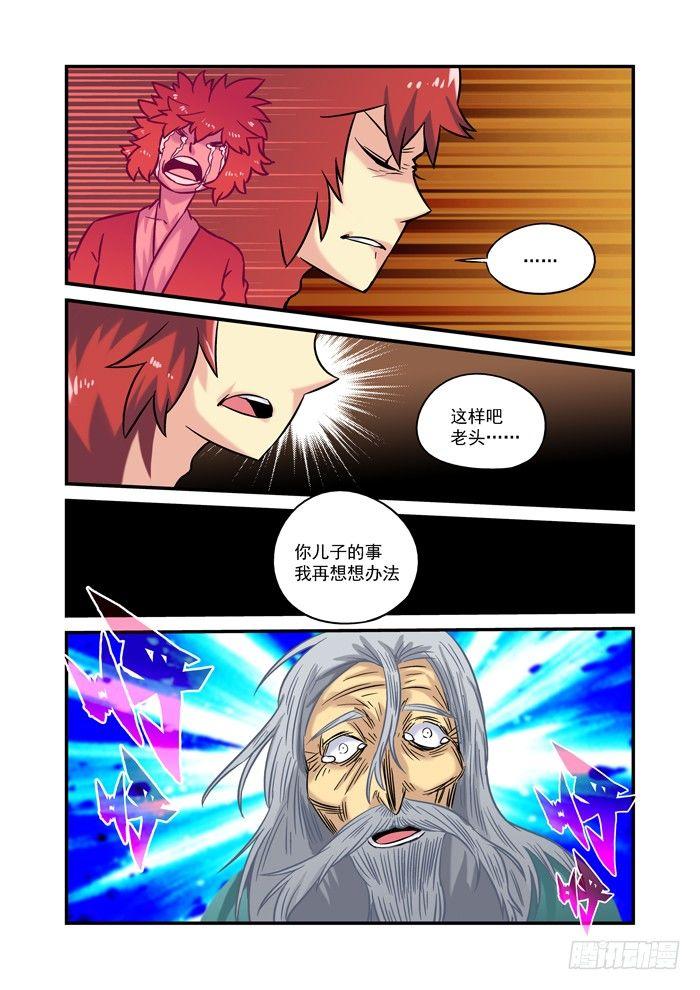 土字卷 第二十回 背后-第61话