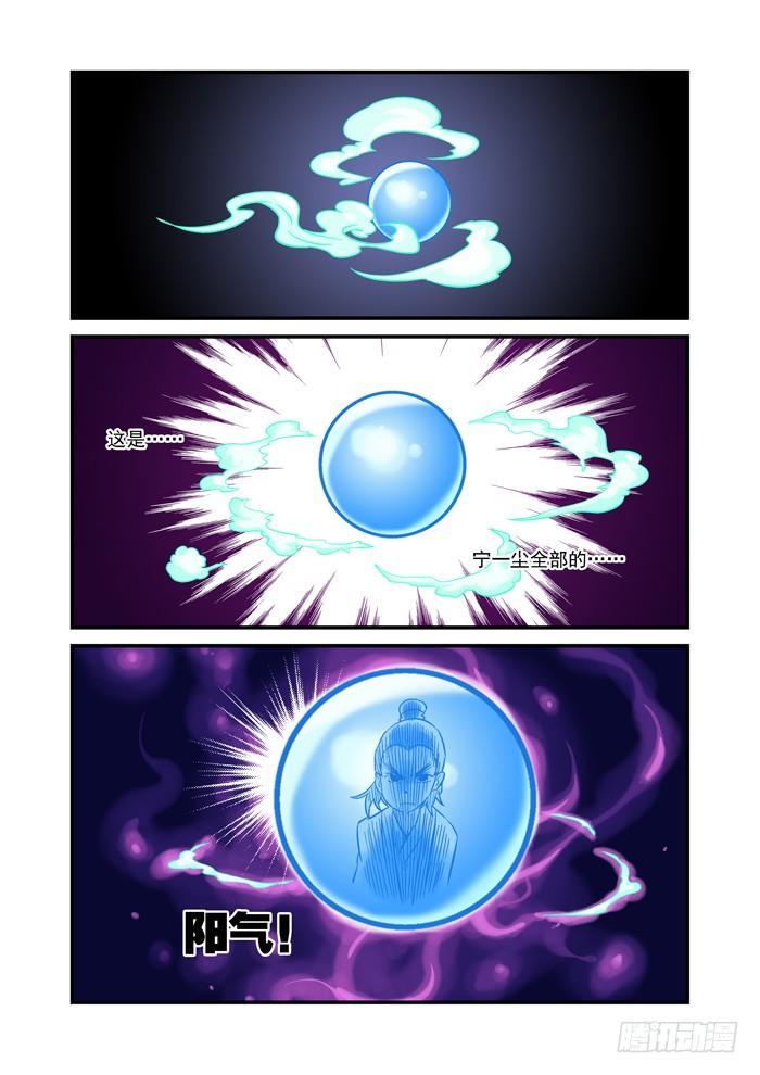 土字卷 第二十二回 问题-第63话