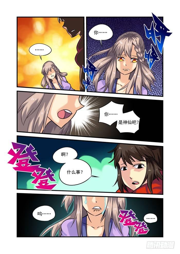 土字卷 第二十二回 问题-第63话