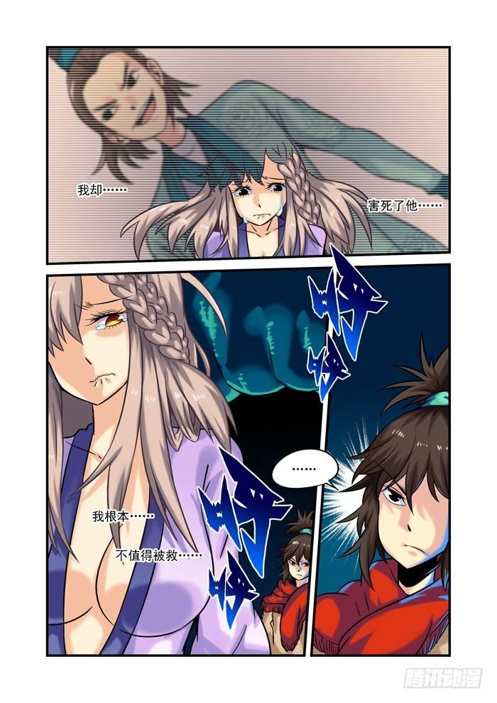 土字卷 第二十二回 问题-第63话