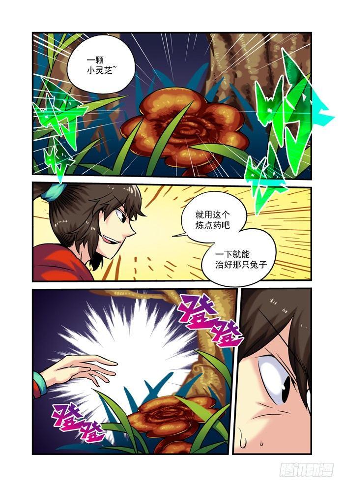 土字卷 第二十二回 问题-第63话