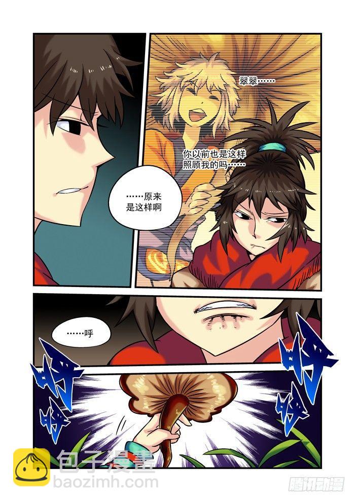 土字卷 第二十二回 问题-第63话