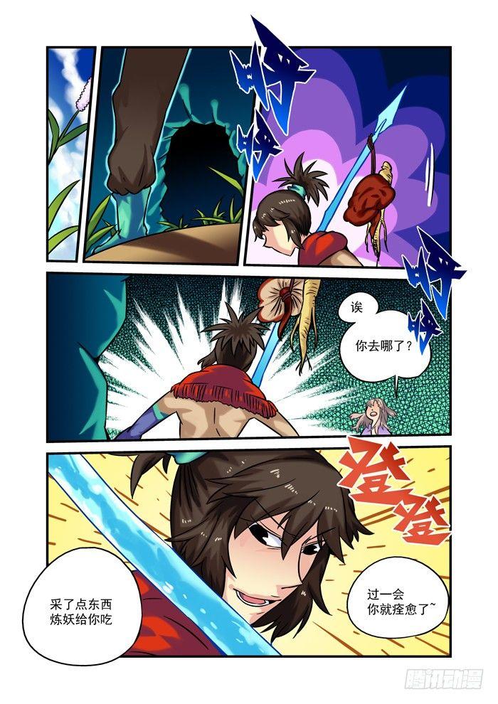 土字卷 第二十二回 问题-第63话