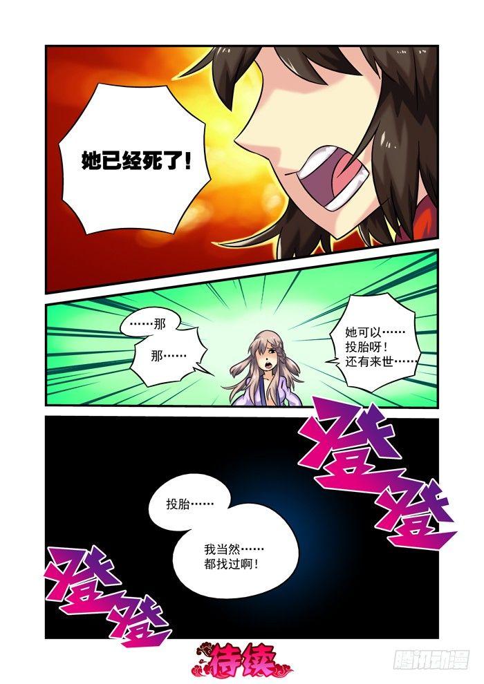 土字卷 第二十四回 二兔-第65话