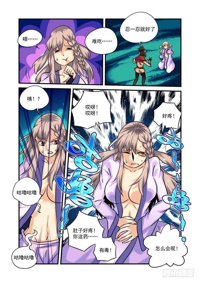 土字卷 第二十四回 二兔-第65话