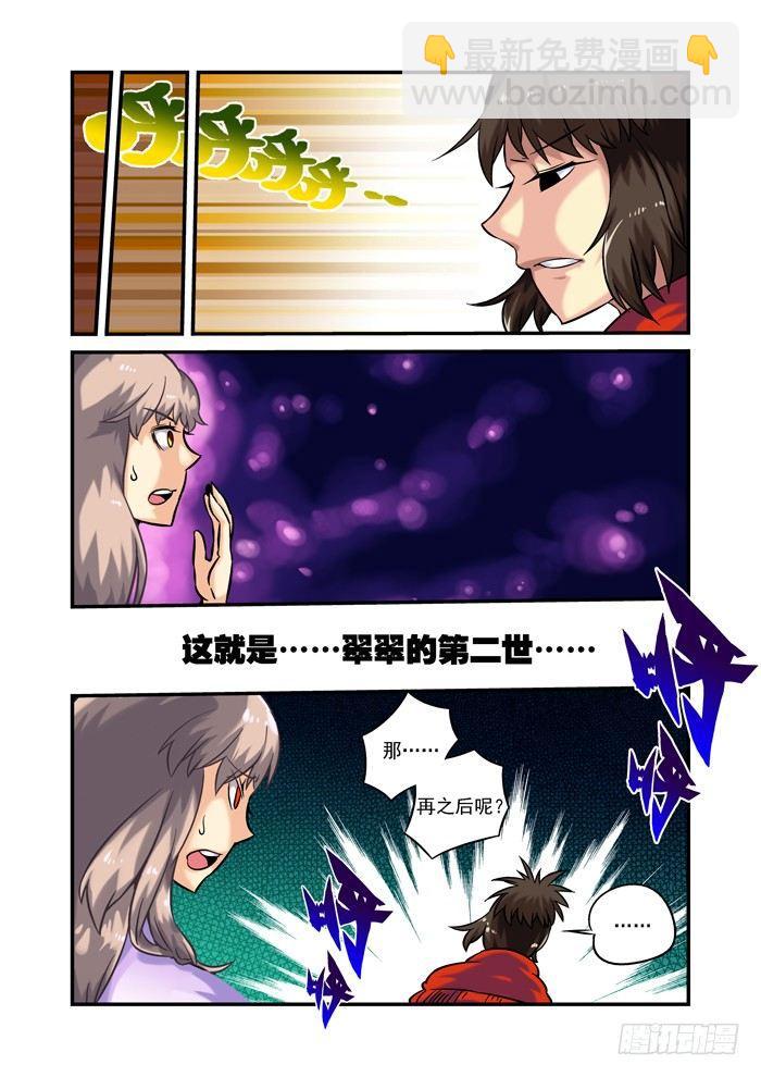 土字卷 第二十六回 自然-第67话