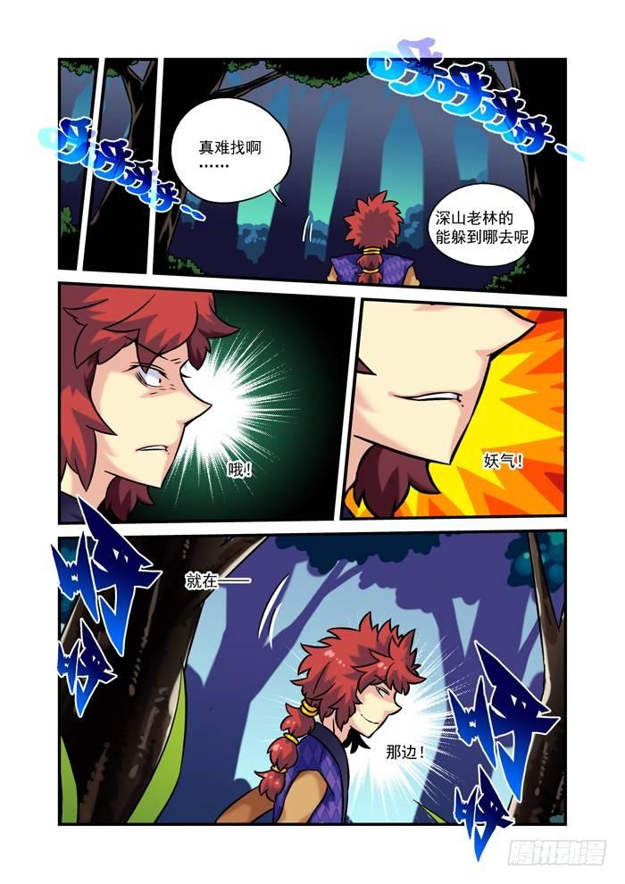 土字卷 第二十八回 源头-第69话