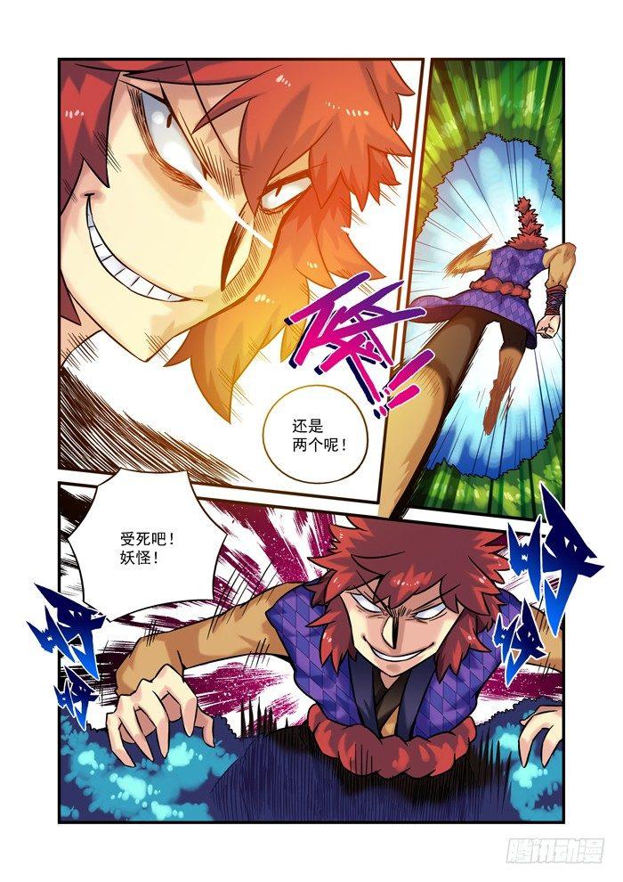 土字卷 第二十八回 源头-第69话