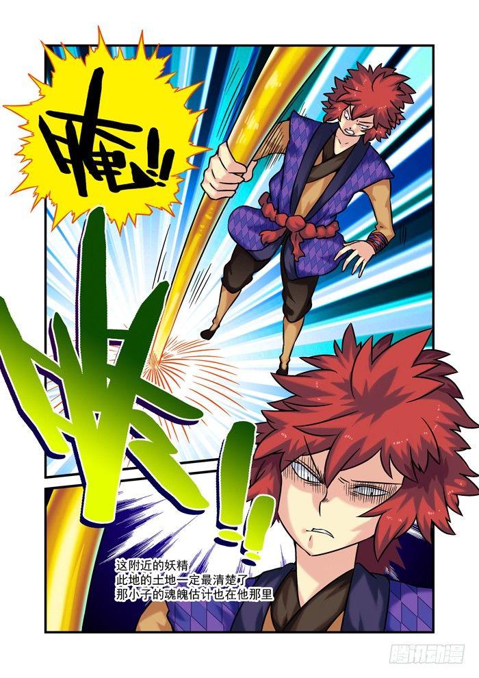 土字卷 第二十八回 源头-第69话