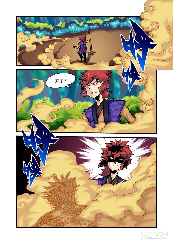 土字卷 第二十八回 源头-第69话