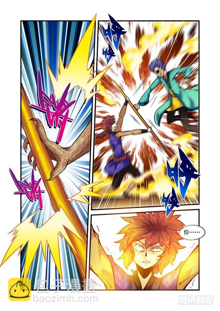 土字卷 第三十回 眼睛-第71话