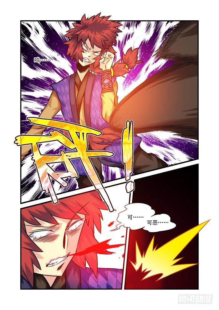 土字卷 第三十回 眼睛-第71话