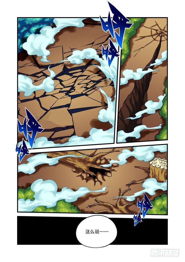 土字卷 第三十二回 机缘-第73话