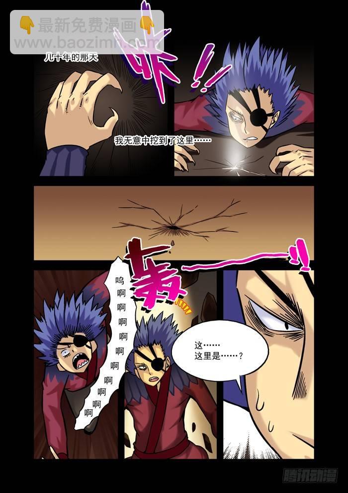 土字卷 第三十二回 机缘-第73话