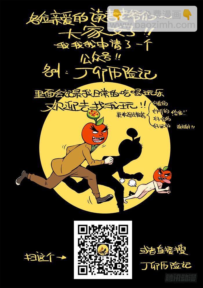 土字卷 第三十四回 手下-第75话