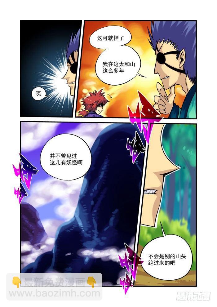 土字卷 第三十四回 手下-第75话