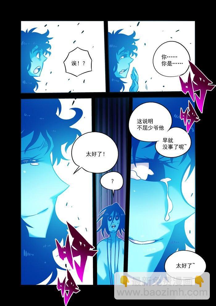 土字卷 第三十八回 提醒-第79话