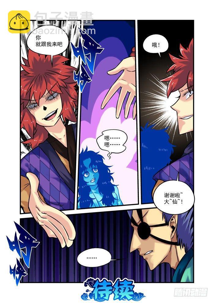 土字卷 第四十回 还阳-第81话