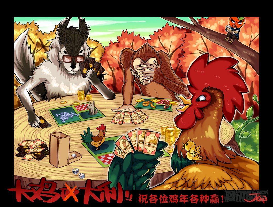 土字卷 第四十回 还阳-第81话