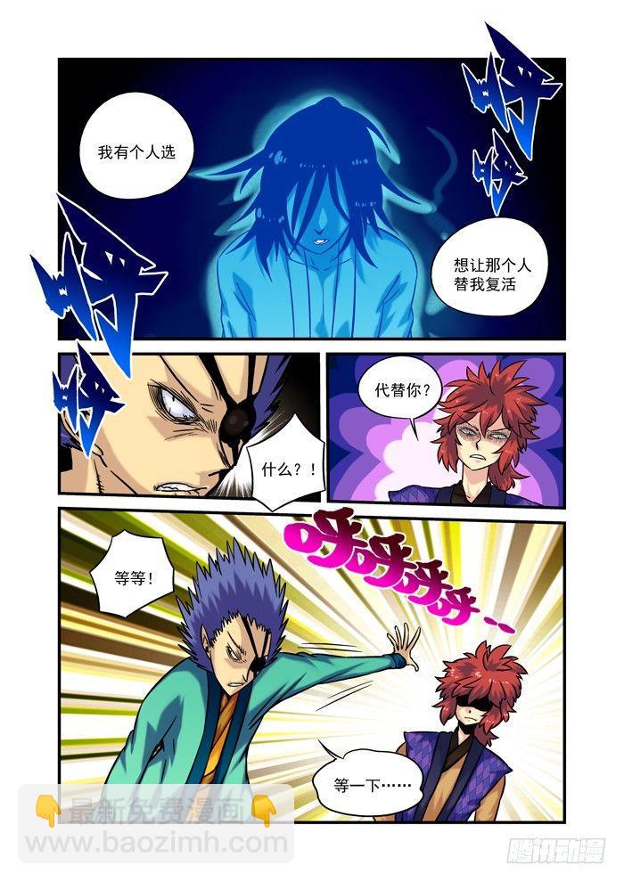 土字卷 第四十回 还阳-第81话