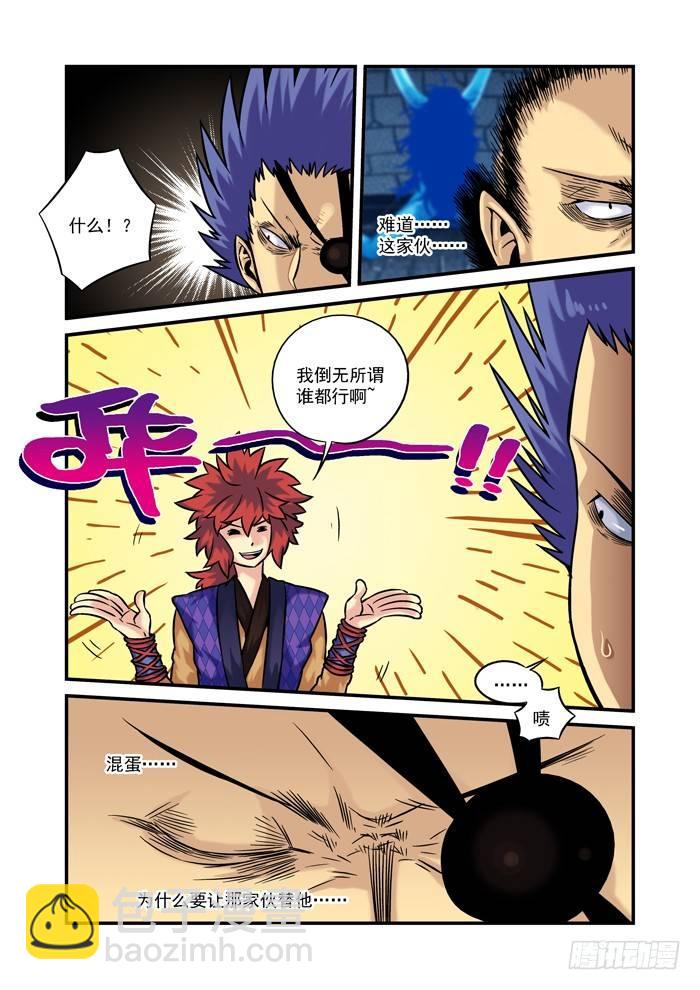 土字卷 第四十回 还阳-第81话