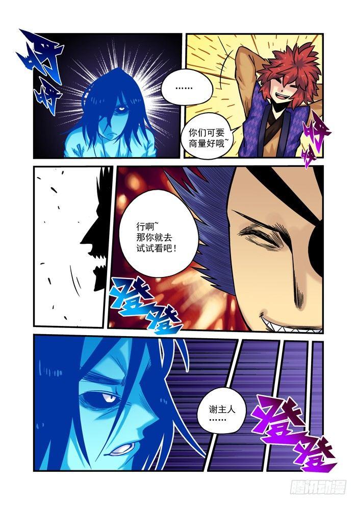 土字卷 第四十回 还阳-第81话