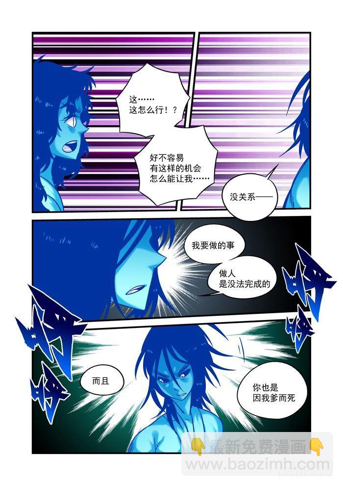 土字卷 第四十回 还阳-第81话