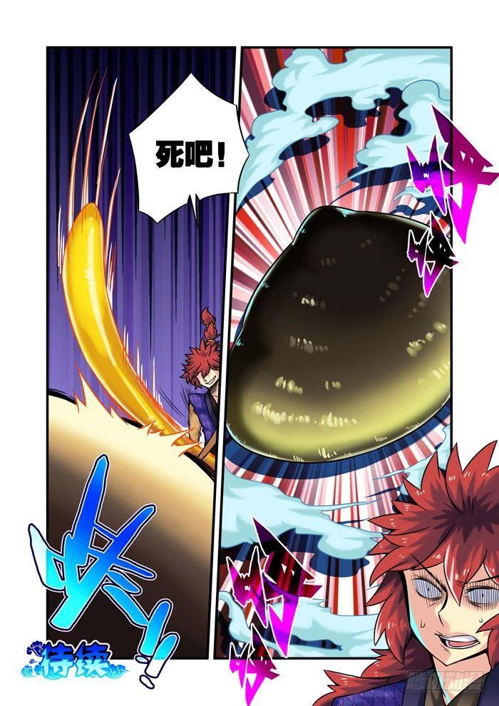 土字卷 第四十四回 老婆-第85话