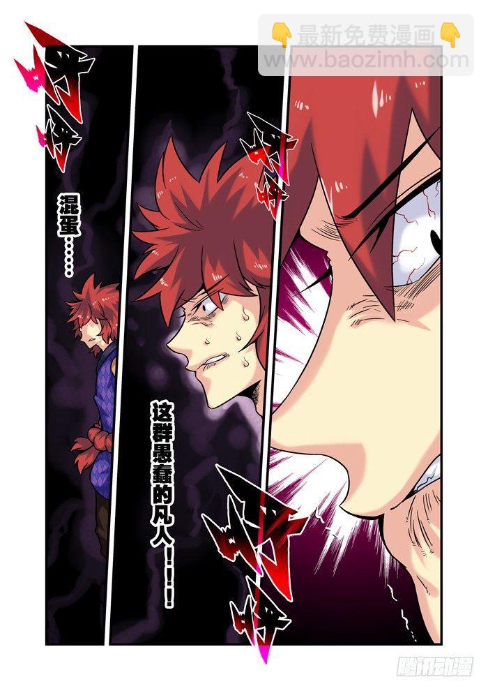 土字卷 第四十六回 愚蠢-第87话