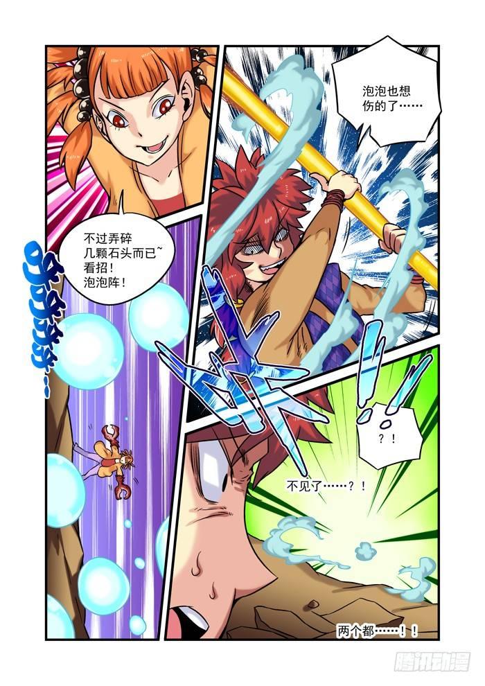 土字卷 第四十六回 愚蠢-第87话