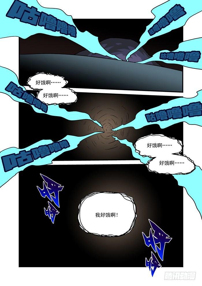 土字卷 第四十八回 了解-第89话