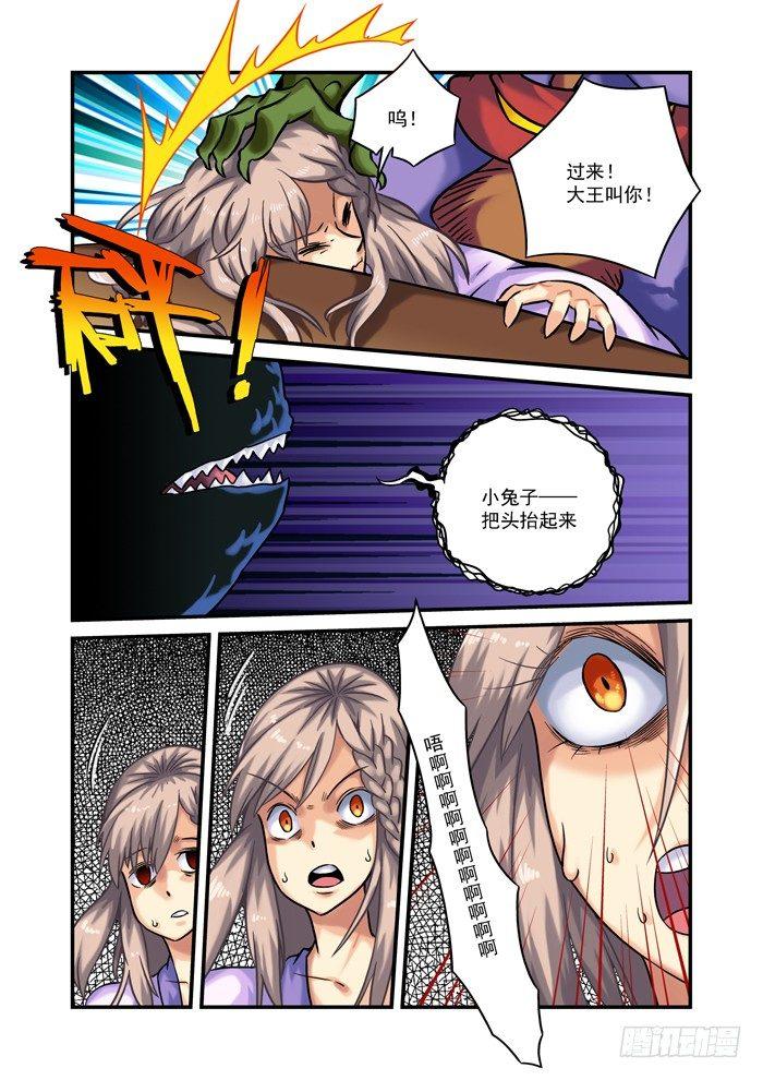 土字卷 第四十八回 了解-第89话