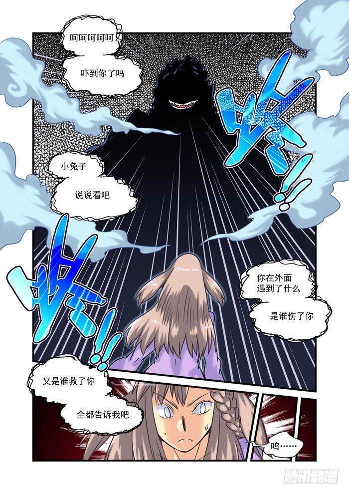 土字卷 第四十八回 了解-第89话