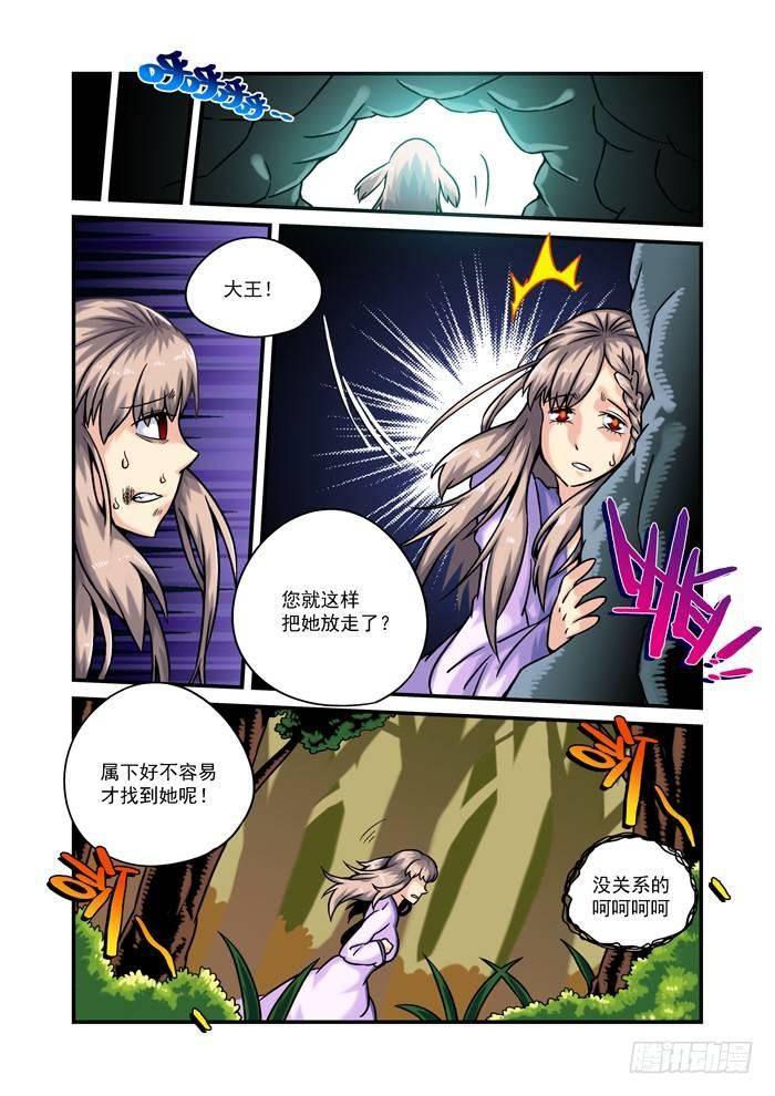 土字卷 第四十八回 了解-第89话