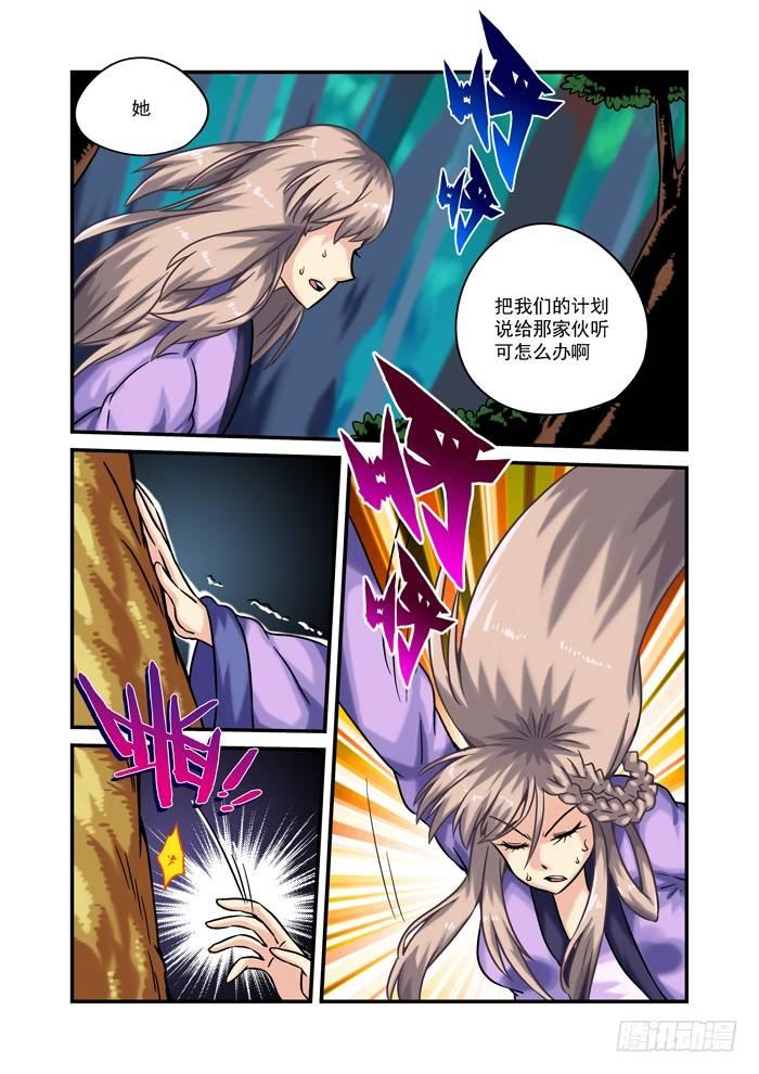 土字卷 第四十八回 了解-第89话