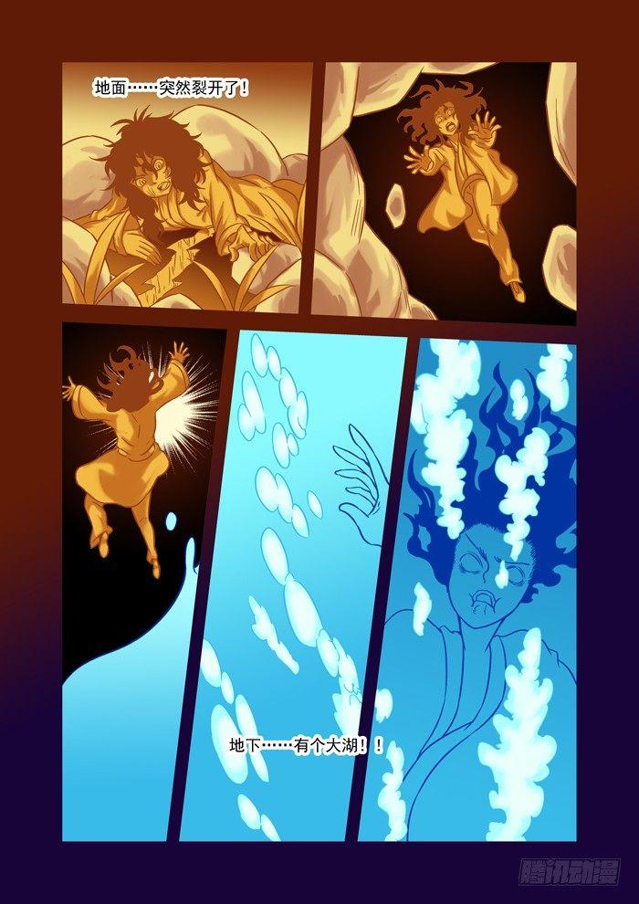 土字卷 第五十回 死因-第91话