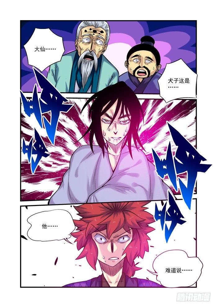 土字卷 第五十回 死因-第91话