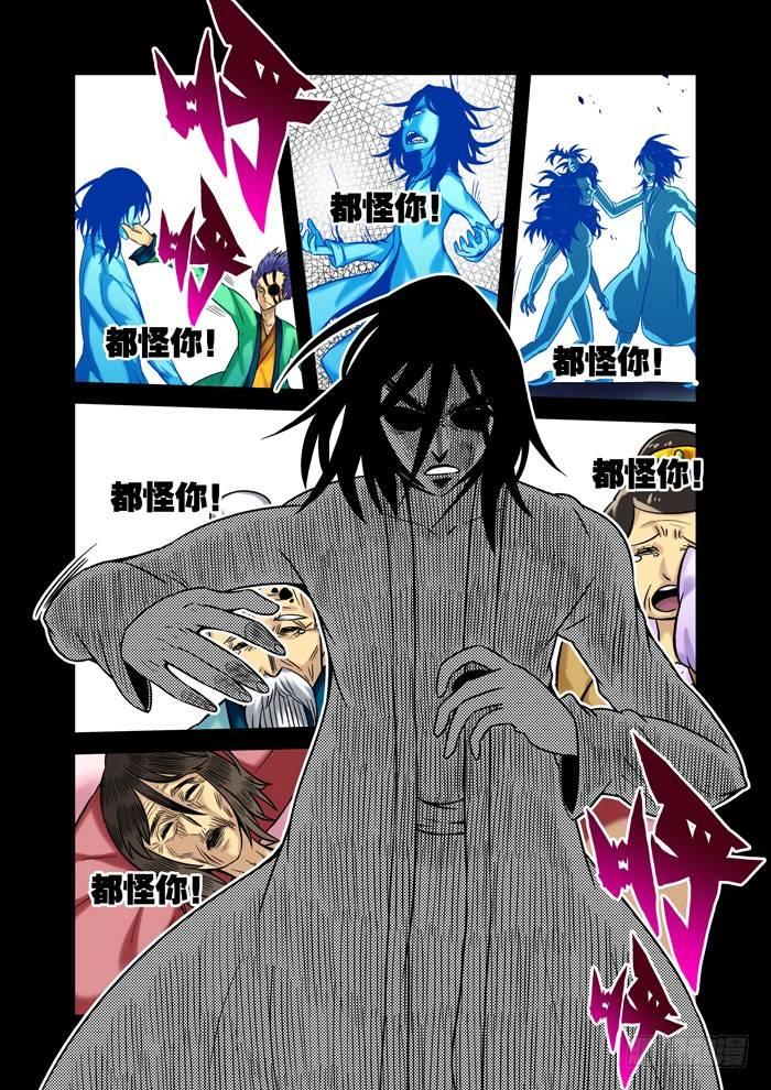 土字卷 第五十二回 报仇-第93话