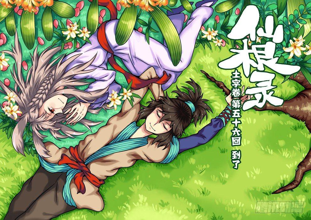 土字卷 第五十六回 到了-第97话