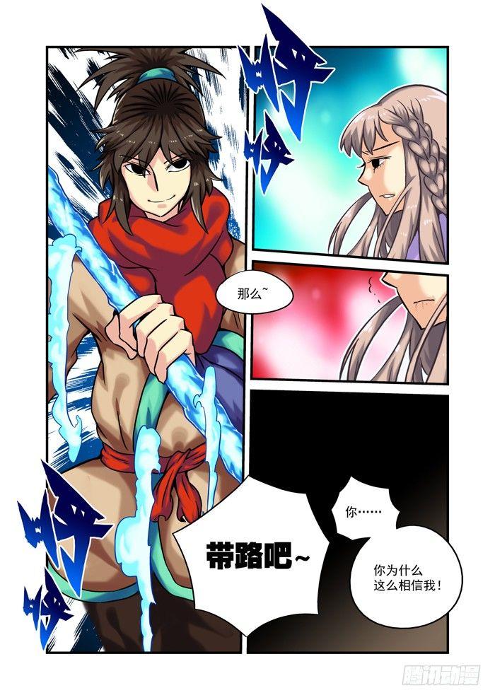 土字卷 第五十六回 到了-第97话