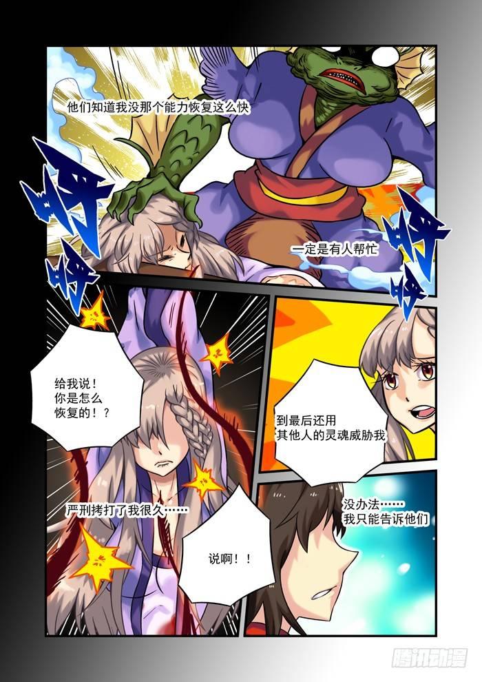 土字卷 第五十六回 到了-第97话