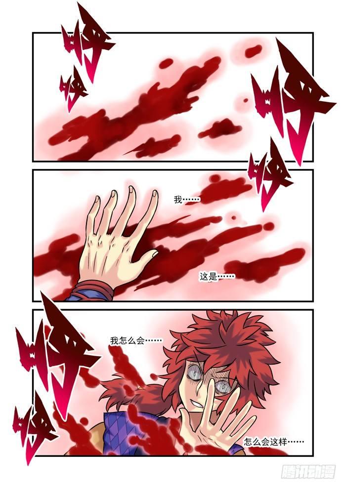 土字卷 第五十八回 神力-第99话