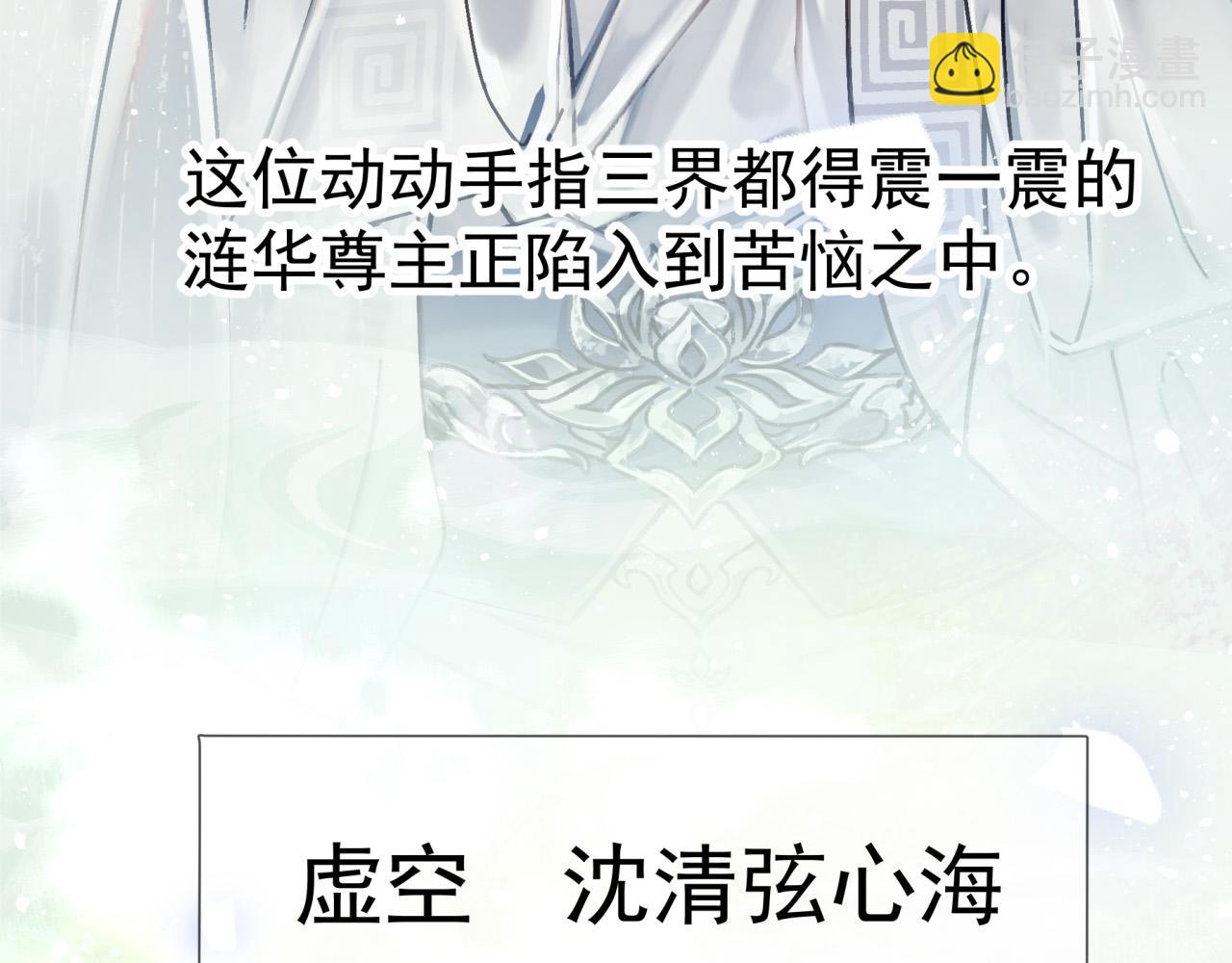 第一话 要我与魔论道？(1/3)-第1话